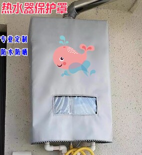 卡萨帝燃气壁挂炉防尘罩采暖炉防尘套室外防雨罩遮挡罩防水防晒套