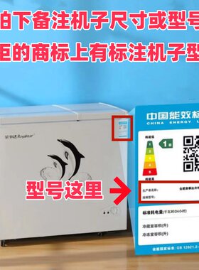 澳柯玛180升BC/BD-180WSD冰柜防尘罩防水防晒保护套盖布外罩遮阳