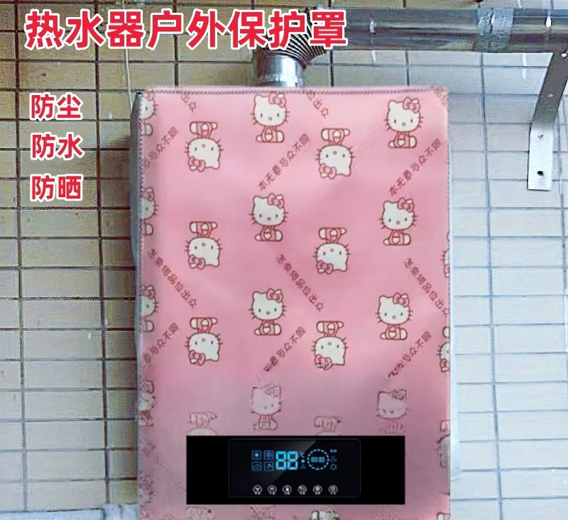 美的13升JSQ25燃气热水器室外防雨罩遮挡保护罩防尘防水防晒套