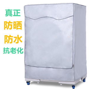 松下蔓越莓10公斤XQG100-N1R3全自动滚筒洗衣机罩防水防晒保护套