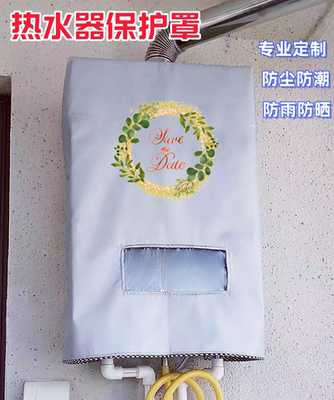 史密斯16升TC1燃气热水器室外防雨罩遮挡保护罩防尘防水防晒套