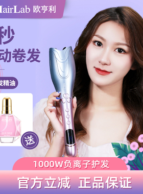 欧亨利28mm蛋卷头负离子全自动卷发棒大卷持久定型不伤发懒人神器