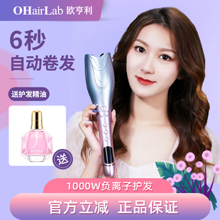 欧亨利28mm蛋卷头负离子全自动卷发棒大卷持久定型不伤发懒人神器