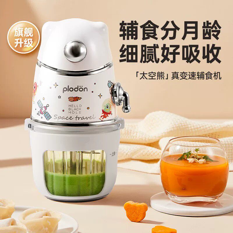 浦利顿辅食机多功能婴儿宝宝研磨料理机全钢刀头家用小型搅拌机