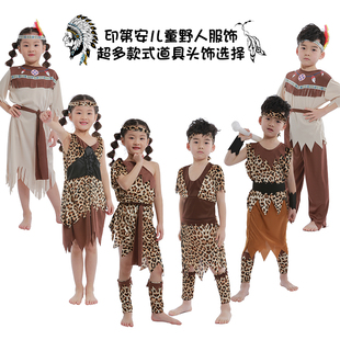 儿童节原始旧石器时代野人服装印第安土著非洲鼓酋长羽毛头饰道具