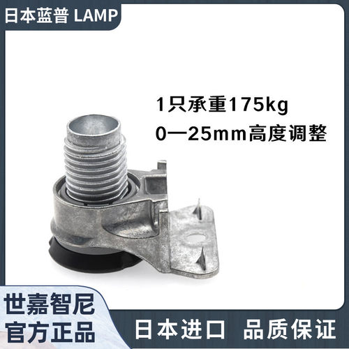 日本LAMP蓝普橱柜脚调整脚重型脚杯调整脚可调节脚脚垫IT6565