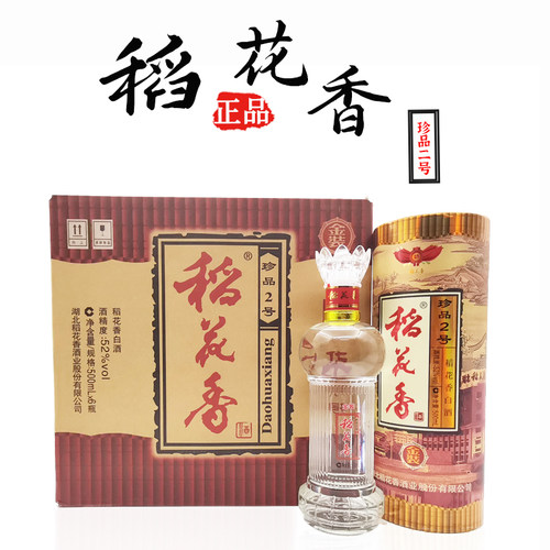 五粮酿造湖北浓香型白酒稻花香