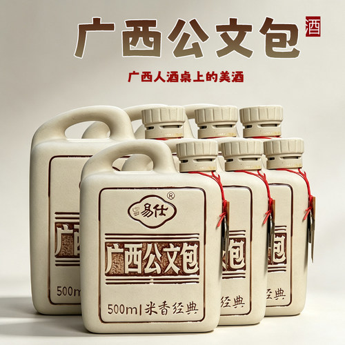 易仕广西公文包32度*6瓶配制米酒百姓口粮酒米制精酿广西特产名酒
