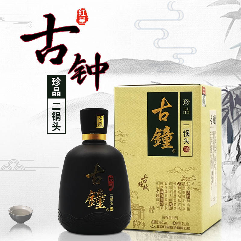 红星二锅头天津老北京清香型白酒