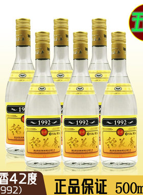 湖北稻花香酒42度老牌白酒1992五粮酒简装陈年500ml*6/12瓶 尝鲜