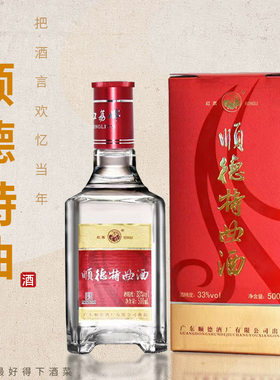 红荔牌广东佛山顺德酒厂白酒