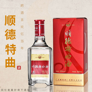 红荔牌广东佛山顺德酒厂白酒