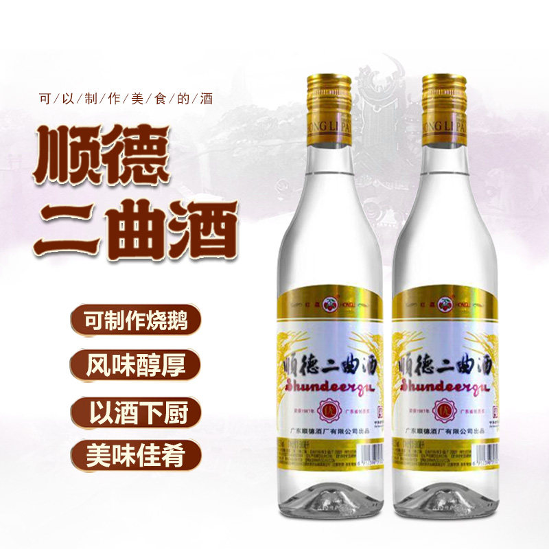红荔牌顺德二曲酒52度500ml高度酒 餐饮酒腌制下厨房酒 广式烧鹅