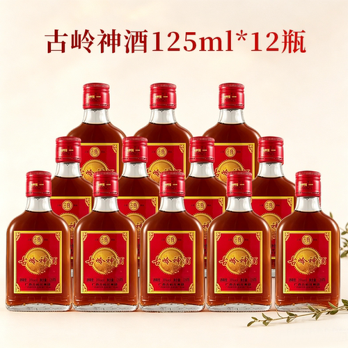 正宗古岭神酒35度125ml*12瓶 植物类露酒 广西古岭龙酒厂柳州特产