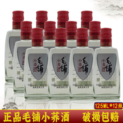 正品毛铺酒42度 毛铺小瓶酒125ml*6瓶 12瓶湖北正宗名酒 宴请自饮