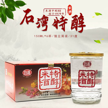 石湾特醇米酒31度150ml*6杯简装白酒 老广东佛山米酒纯粮酿造宴请