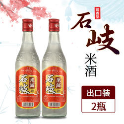 广东石岐米酒出口装豉香型米酒29.5度*2瓶 纯粮白酒 泡青梅果酒