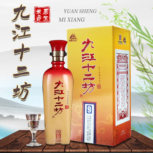 九江远航 九江双蒸酒52度480ml 九江十二坊年份酒9系列白酒礼盒装