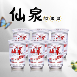 红荔牌仙泉特酿酒杯装30度150ml*6杯低度白酒 自饮尝鲜 一杯刚好