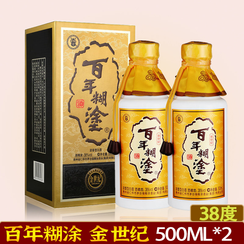 百年糊涂酒金世纪38度浓香型贵州窖藏白酒商务送礼婚宴500ml正品