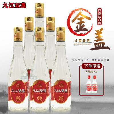 广东佛山米香型白酒九江双蒸米酒