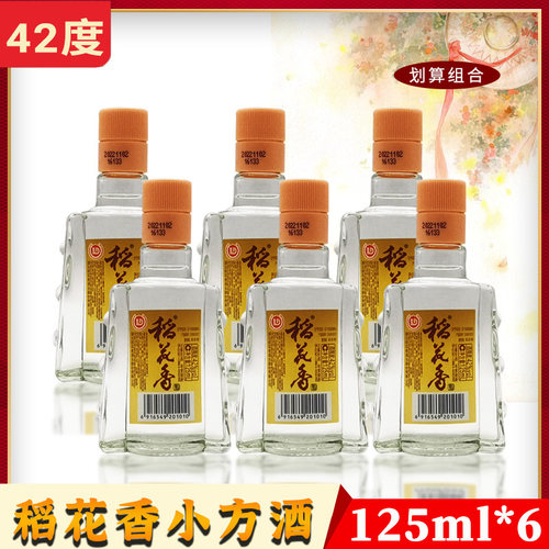 稻花香配制酒经典小瓶装多粮酿造