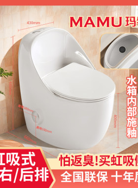 玛牧虹吸超漩侧排横排左右排墙排