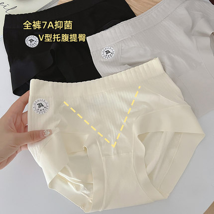 无缝中腰内裤女V型托腹提臀3D蜜桃臀柔软舒适透气7A抑菌小平角