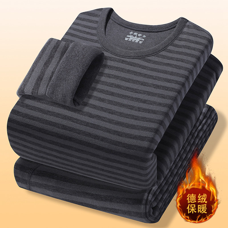 德绒条纹保暖内衣套装男士秋冬季2025新款内穿贴身秋衣秋裤打底衫