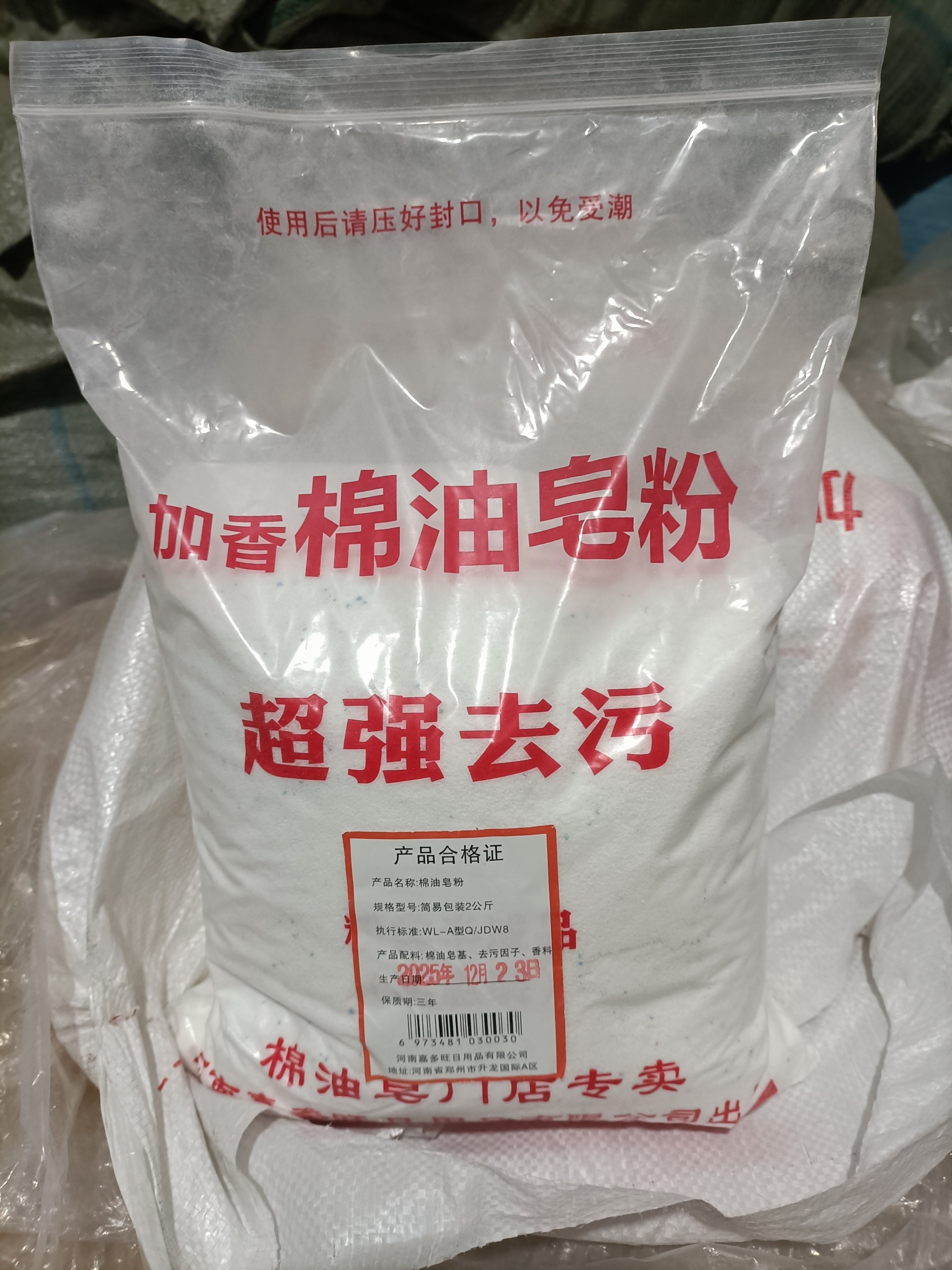 加香棉油皂粉超强去污温和不伤手低泡易清冷水速溶家用除垢去污粉
