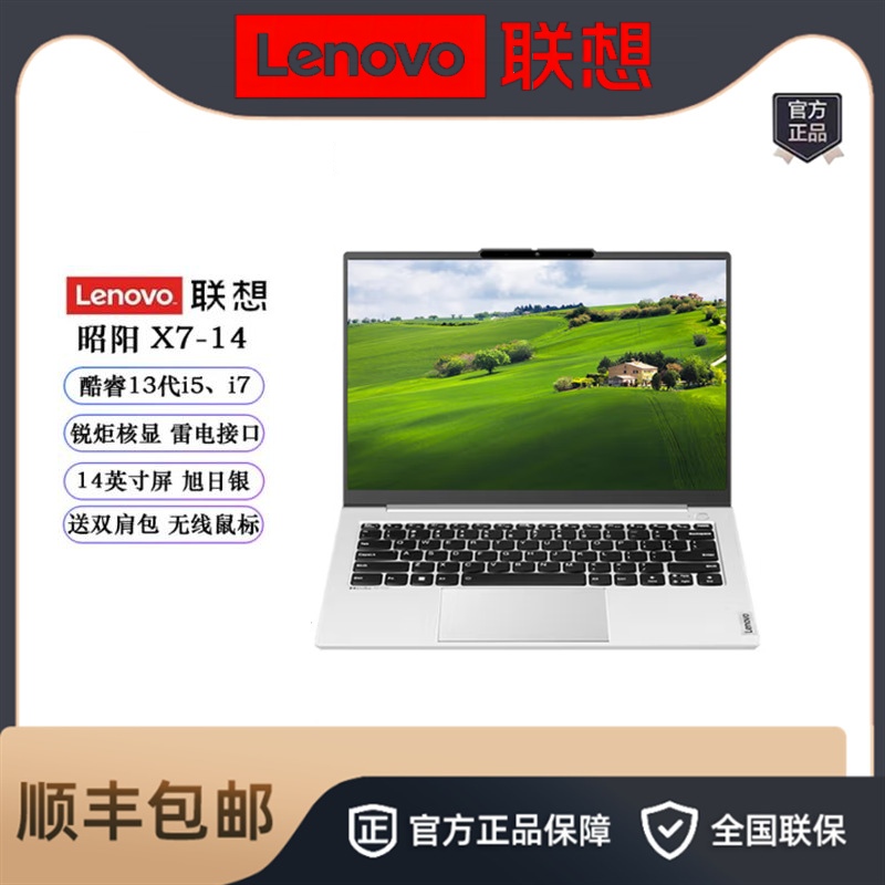Lenovo/联想 昭阳X7-14 IRH i9-13900H/RTX3050 13代i7笔记本电脑 笔记本电脑 笔记本电脑 原图主图