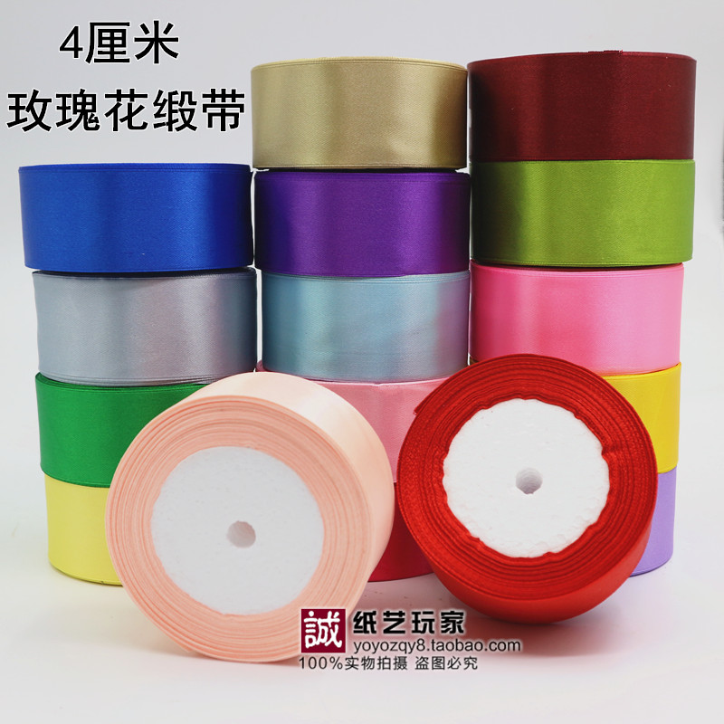 彩带手工diy玫瑰花材料缎带蛋糕喜糖盒礼品包装盒装饰丝带彩条4cm