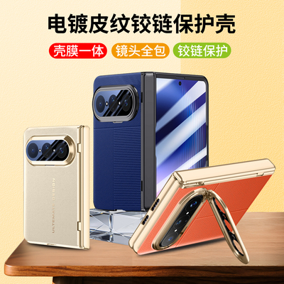 适用华为pura x max手机壳新款puraxmax典藏版折叠屏手机套全包防摔HUAWEI的折叠款保护壳puramax套折叠xmax