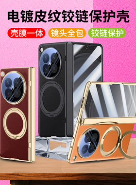 适用于oppofindn6手机壳oppo find n6新款折叠屏保护套findn6的磁吸高端折叠oppon6素皮保护壳中轴全包防摔