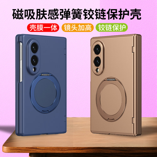 适用三星galaxy z fold8Ultra手机壳zfold7保护壳全包折叠款w24手机套flod6/5/4/3防摔w26折叠屏magsafe磁吸