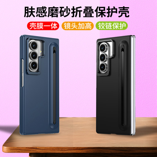 适用三星galaxy z fold8Ultra手机壳zfold7保护壳全包折叠款w24手机套flod6/5/4/3防摔w26折叠屏magsafe磁吸