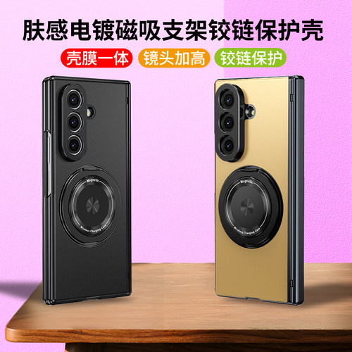 适用三星galaxy z fold8Ultra手机壳zfold7保护壳全包折叠款w24手机套flod6/5/4/3防摔w26折叠屏magsafe磁吸