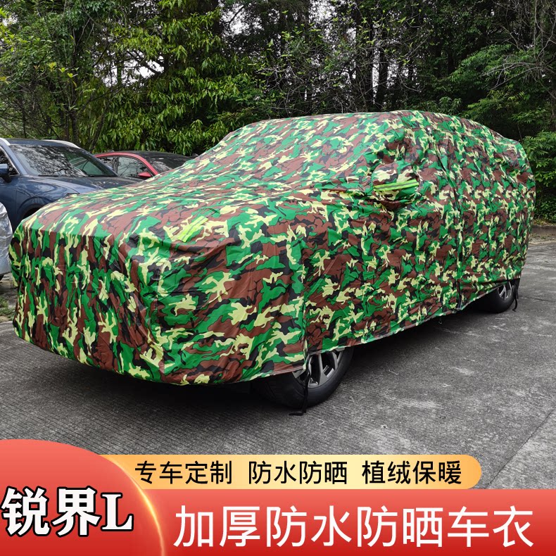 全车加厚防水防晒带侧面拉链