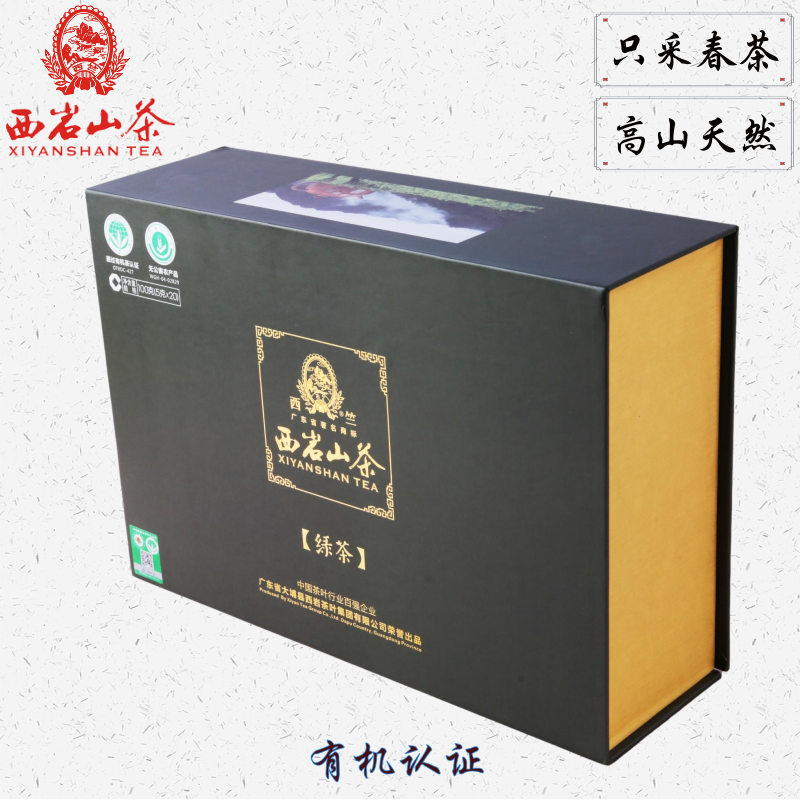 西岩山茶 绿茶  回甘 醇鲜爽和 礼盒装 只采春茶 高山天然 西竺牌