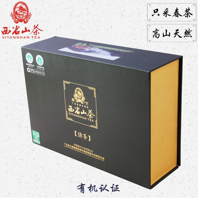 西岩山茶 绿茶  回甘 醇鲜爽和 礼盒装 只采春茶 高山天然 西竺牌