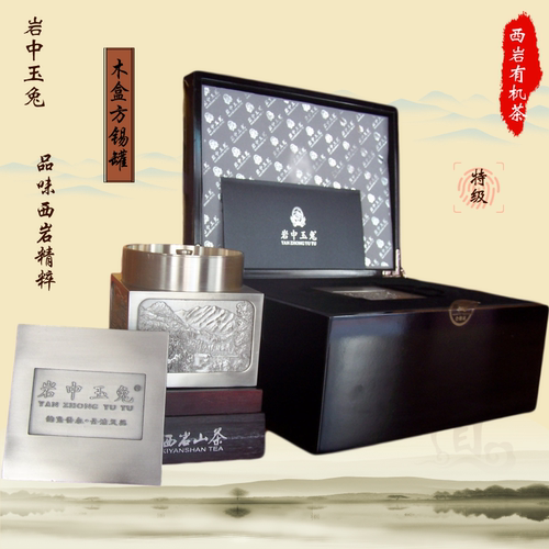 西岩山茶 岩中玉兔 高山 木盒 方锡罐168g 品质超群 西竺牌