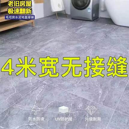 3米3.3米3.5米3.7米4米宽地板革水泥地直接铺加厚耐磨环保pvc地垫