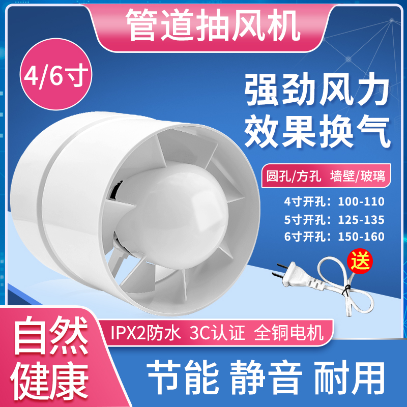 强力纯铜管道式风机4寸110管安装