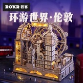 ROKR若客环游世界伦敦拼装 模型diy手工积木男孩益智玩具解压拼图