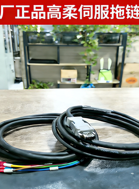 禾川专用伺服线 编码器线连接线SVCAB-ENC75A-3M 5M 8M动力线HCFA
