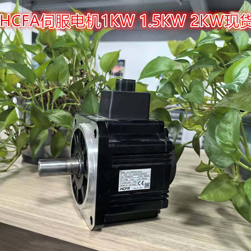 禾川HCFA伺服电机SV-X2MH100A-N2LN SV-X2MH100A-N2LA正规渠道