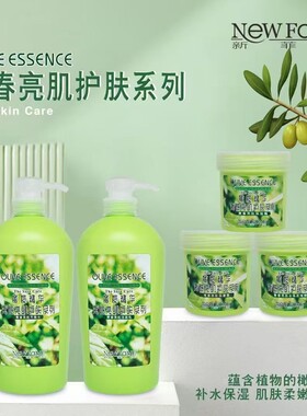 橄榄精华青春亮肌护肤系列新菲浓去角质洗面奶按摩膏爽肤水平衡水