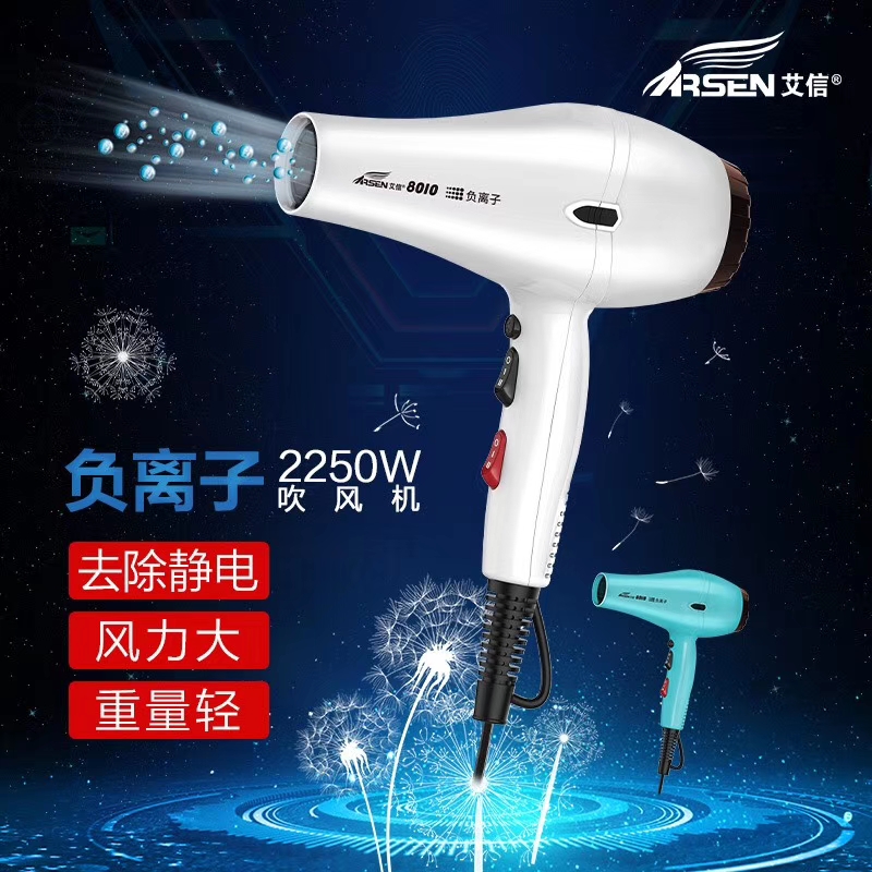 艾信8010新款負離子輕量電吹風發廊發型專業吹風沙龍風筒大風快幹在類目 個人護理/保健/按摩器材, 美髮工具, 電吹風中 - 來自Buy2taobao.com提供專業的淘寶代購服務