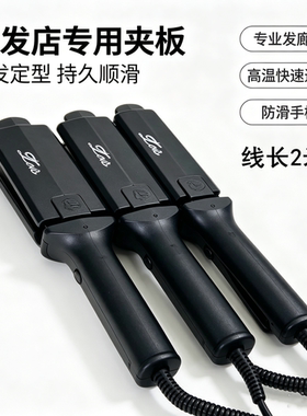 金科露易丝负离子直发烫电夹板