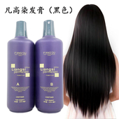 正品 凡高染发膏黑色染发女男发廊染发剂理发店专用自然黑色1000ml